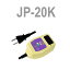 東京興電 アップトランス JP-20K 保証付 AC100V⇒昇圧⇒230V(容量20W)(to0a008)