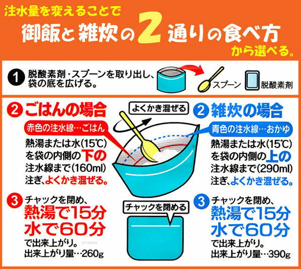 【入荷次第発送】【セット】アルファ米 サタケ マジックライス 梅じゃこご飯 100g×5食分セット 直近製造！備蓄用最大5年保存食 1fmr31012ze-05(sa0a084)