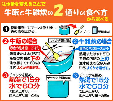 【セット】備蓄用最大5年保存食アルファ米　個食タイプ　サタケ　マジックライス　牛飯　100g×10000　1fmr31019ze-10000（sa0a031）