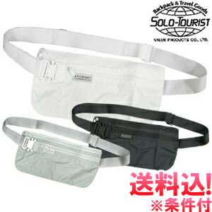 【メール便送料無料】solo-tourist ソロツーリスト ウエストポーチN WP-185 waist-p-mail (1通につき3点)（va0a069）