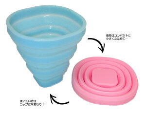 たためる携帯シリコンコップ(L)色選択不可 40-047 12点迄メール便OK(se0a094)通販格安セール情報 楽天 通販