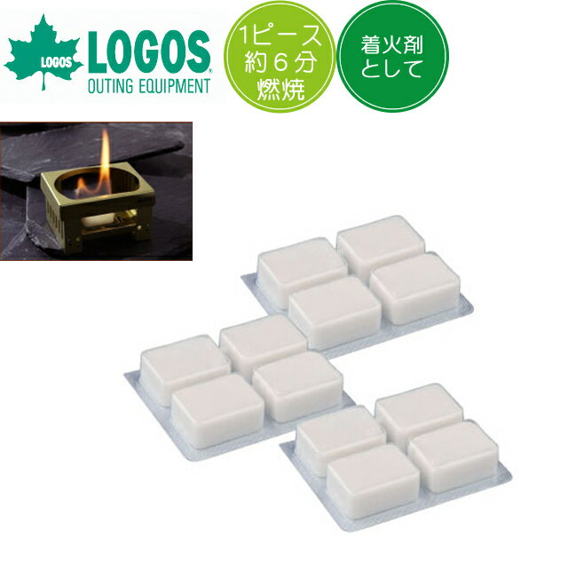 ロゴス 即点火 タブレット 燃料 12個入 着火剤 アウトドア キャンプ バーベキュー ベランピング LOGOS 83010109 (ro0a028)【あす楽対応】