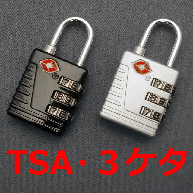 【メール便送料無料】GPT TSA ダイヤル式 南京錠 3ケタ 3桁 鍵 海外 旅行 盗難 アウトレット GPT-TSA3KETA-mail(gu1a073)(1通につき10点迄)