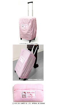 【メール便送料無料】カシムラ ハローキティ キャリーケース用 カバー スーツケースカバー TK-17-mail（1通につき3点迄）(hi0a202)