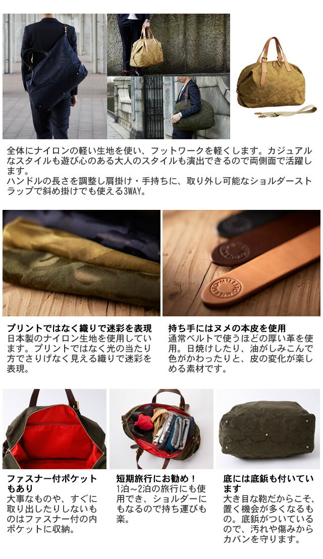 milesto(ミレスト)LAGOPUS (ラゴパス)ボストンバッグ 迷彩 ショルダーベルト付き MLS130(id0a041)【旅行グッズ10点オマケ】＊2WAY バレンタインデー クリスマス プレゼント格安通販　バレンタイン　人気　ランキング