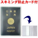 【セット】GPT スキミング防止カード白無地付きパスポートカバー半透明 ノーブランド・パッケージ・説明書なし 日本製 アウトレット 20点迄メール便OK(so0...