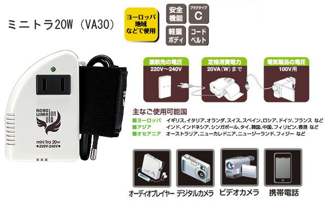 地域別小型変圧器 ミニトラ20W VA30(k...の紹介画像2