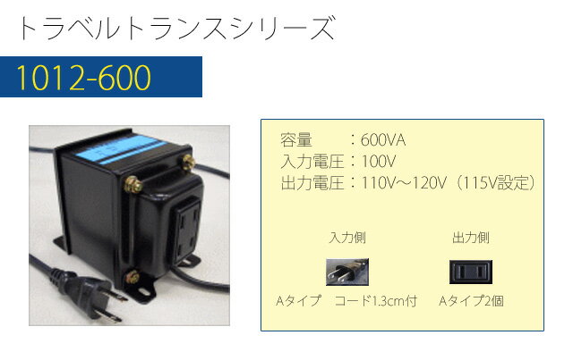 変圧器 海外 旅行 アップトランス 600W ...の紹介画像2