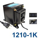 変圧器 海外 旅行 ダウントランス 1000W 日本製 AC110-120V⇒降圧⇒100V TGK1210-1K (to6a020)【国内不可】