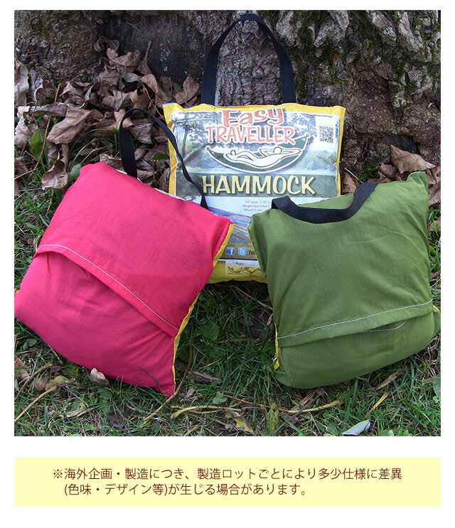 Byer of Maine(バイヤーオブメイン) イージートラベラー ハンモック 12410044(ei0a070)通販格安セール情報 楽天 通販