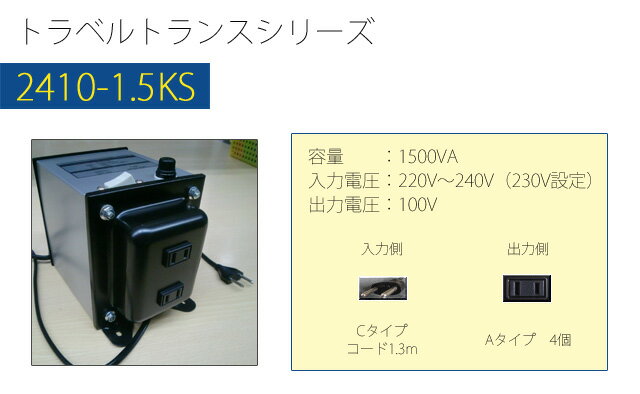 変圧器 海外 旅行 ダウントランス 1500W...の紹介画像2