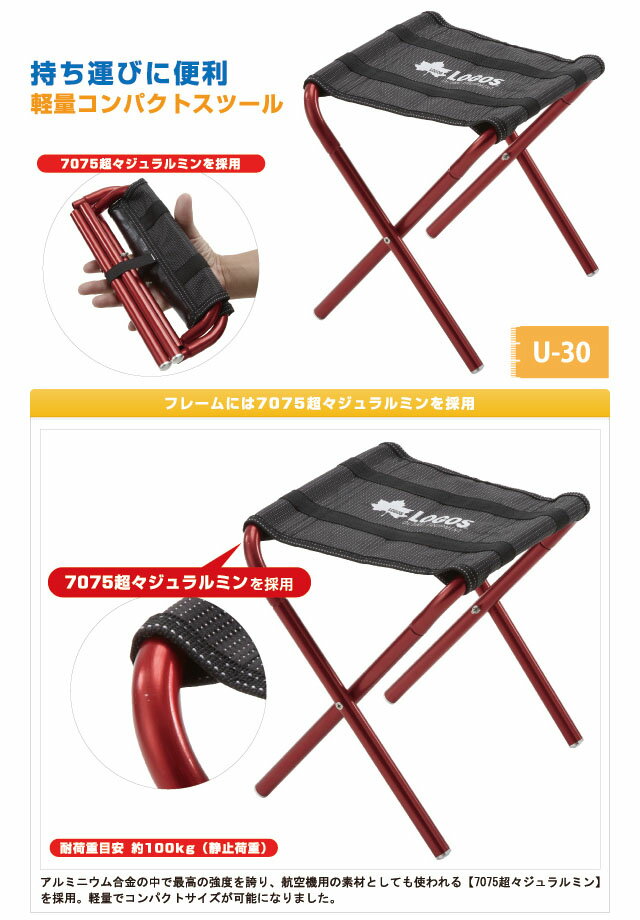 ロゴス 折りたたみ 椅子 7075 ポケットスツール チェア レッド コンパクト 軽量 持ち運び アウトドア キャンプ レジャー ベランピング LOGOS 731750(ro0a038)【あす楽対応】通販格安セール情報 楽天 通販