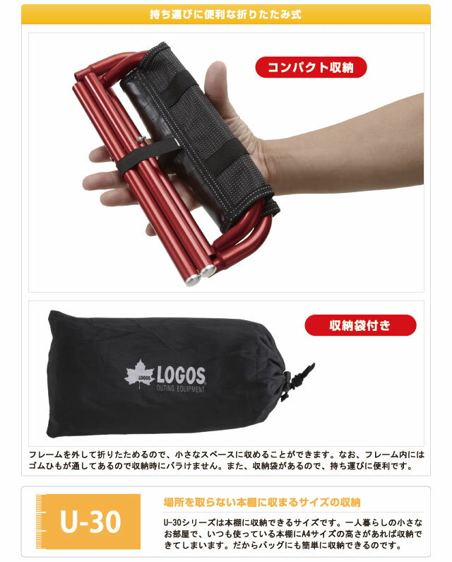 ロゴス 折りたたみ 椅子 7075 ポケットスツール チェア レッド コンパクト 軽量 持ち運び アウトドア キャンプ レジャー ベランピング LOGOS 731750(ro0a038)【あす楽対応】通販格安セール情報 楽天 通販