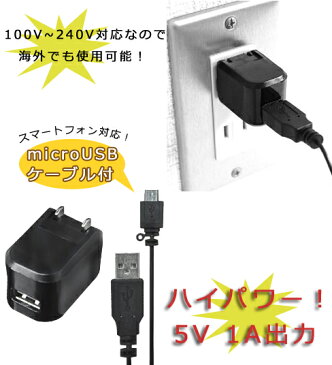 カシムラ USB 充電器 充電ポート USBタップ 海外使用可能 海外対応 100〜240V対応 5V 1A microUSB ケーブル付 保証付 AJ-345(hi0a168)