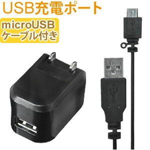 カシムラ USB 充電器 充電ポート USBタップ 海外使用可能 海外対応 100〜240V対応 5V 1A microUSB ケーブル付 保証付 AJ-345(hi0a168)