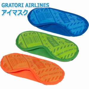 グラトリエアラインズ アイマスク 旅行 トラベル 安眠 GRATORI AIRLINES 9点迄メール便OK(ko1a355)