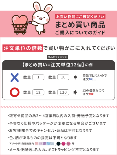 【まとめ買い=12個単位】ベビーカー車輪カバー(2枚組) アソート(色柄ある場合) 227-86(su3b253)