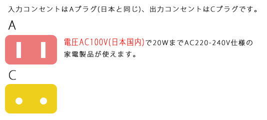 【セット】【マルチプラグ付】カシムラ 日本 国内 用 変圧器 アップ トランス 昇圧 保証付 [AC100V⇒220-240V 容量20W] Kashimura NTI-109 (hi0a154)