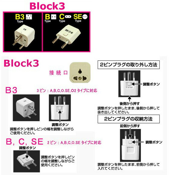 カシムラ 変換プラグ カムイ ブロック型 8種類対応 マルチプラグ A O O2 BF B3 B C SE Kashimura NTI-142 (hi0a158)【国内不可】