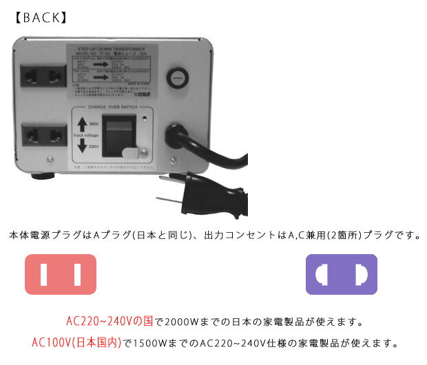 カシムラ 海外 日本 国内 用 変圧器 マルチ...の紹介画像2