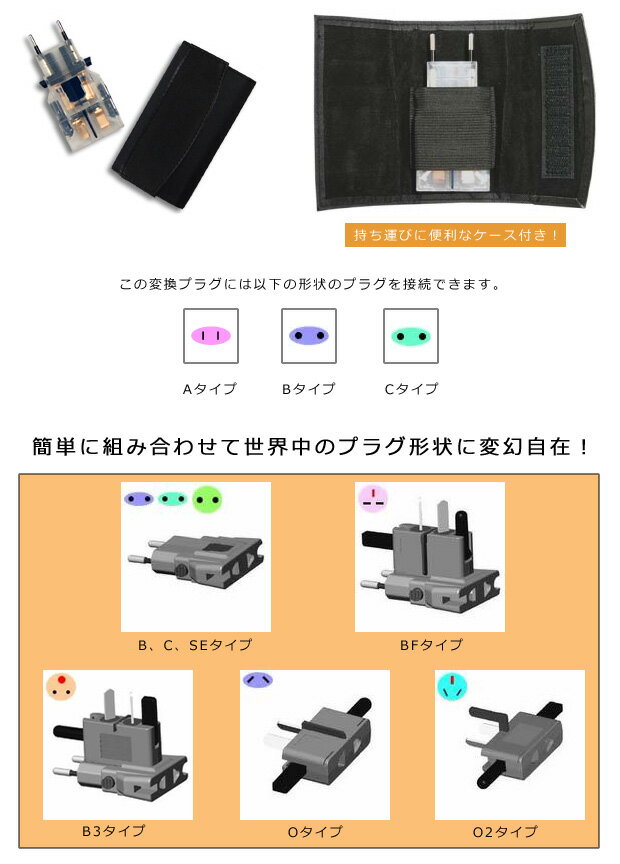 日本製 Kashimura カシムラ 海外 旅行用 マルチプラグ 変換プラグサスケ クリア 専用ケース付き NTI-26(hi0a150)【国内不可】