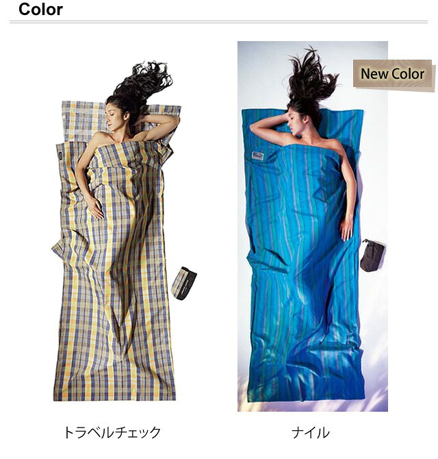 COCOON コクーン トラベルシーツ コットン 収納ケース付 寝袋 シュラフ インナーシュラフ コンパクト 軽量 洗える 長方形 封筒型 キャンプ アウトドア 12550003-a(ei0a077) griptone-10010192 スーツケース旅行用品のグリプトン サンプル画像3