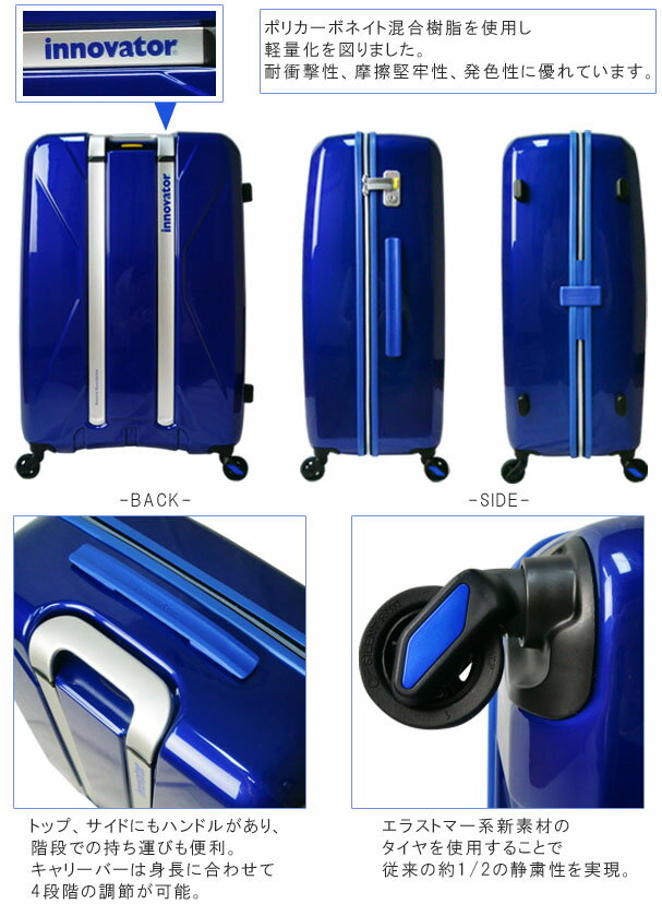 イノベーター スーツケース キャリーバッグ キャリーケース L サイズ ジッパー TSA ロック 大型 カジュアル おしゃれ レディース メンズ 5泊 6泊 7泊 長期 1週間 修学旅行 トリオ innovator INV63T (to4a040) 【2年保証】【旅行グッズ10点オマケ】[C]クリスマス格安通販　バレンタイン　人気　ランキング