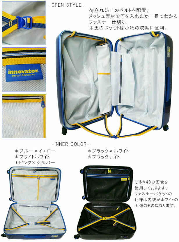 イノベーター スーツケース キャリーバッグ キャリーケース L サイズ ジッパー TSA ロック 大型 カジュアル おしゃれ レディース メンズ 5泊 6泊 7泊 長期 1週間 修学旅行 トリオ innovator INV63T (to4a040) 【2年保証】【旅行グッズ10点オマケ】[C]クリスマス格安通販　バレンタイン　人気　ランキング