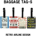 ネームタグ レトロエアラインデザイン バゲッジタグ S 空港モチーフ 日本製 RETORO AIRLIN DESIGHN BAGGAGE TAG 10点迄メール便OK(ko1a371)