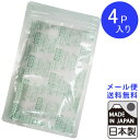 【メール便送料無料】日本製 羽毛ふとんの圧縮パック専用 OZO強力乾燥剤4P ra1a067-mail(1通につき4点)(ra1a099)
