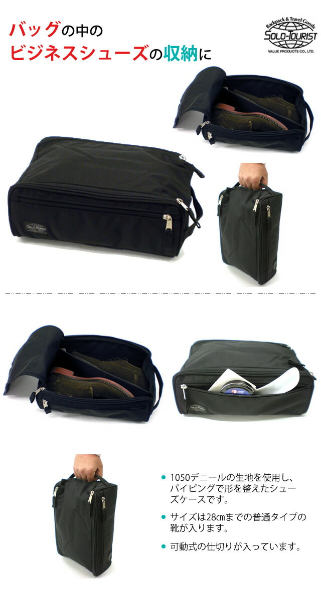 �����ġ��ꥹ�� BS���塼�������� �֥�å� solo-tourist SC-24(va0a089)