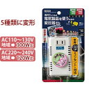 YAZAWA 変圧器 海外旅行用 トランス式 マルチプラグ A C O BF SE タイプ 保証付 HTDM130240V300120W [AC110-130V...