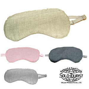 solo-tourist ソロツーリスト 日本製 旅アイマスク オーガニック コットン100% 3点迄メール便OK(va0a123)*クリスマス バレンタインデー ホワイトデー 敬老の日 父の日 母の日
