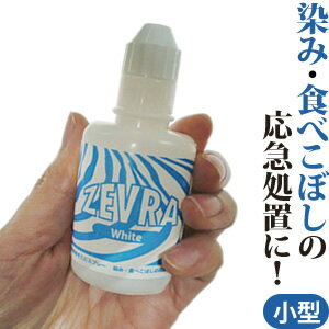 日本製 ZEVRA White(ゼブラホワイト)そこにスプレー携帯用30ml(液体洗剤)ブルー 4902225(id0a106)