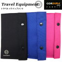 CORDURA(R[f) Travel Equipment(gxECNCbvg) XL~OubN gx`PbgP[X 2_[OK(ko1a377)