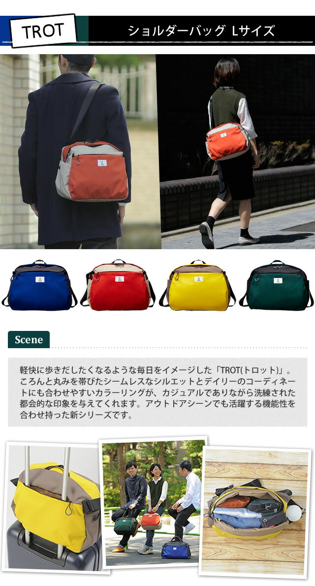 MILESTO(ミレスト) TROT(トロット)ショルダーバッグ Lサイズ(キャリーオン可能) MLS253(id0a114)【旅行グッズ10点オマケ】＊バレンタイン ギフト格安通販　バレンタイン　人気　ランキング