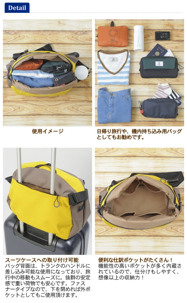 MILESTO(ミレスト) TROT(トロット)ショルダーバッグ Lサイズ(キャリーオン可能) MLS253(id0a114)【旅行グッズ10点オマケ】＊バレンタイン ギフト格安通販　バレンタイン　人気　ランキング