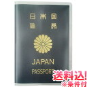 【メール便送料無料】GPT 半透明 パスポート カバー ケース 日本製 当店オリジナル 海外旅行 旅行 トラベルグッズ シンプル PPC-1501-mail(gu1a027)