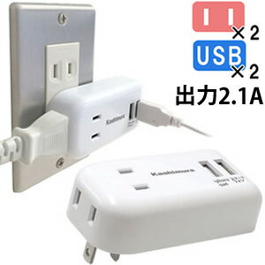 カシムラ USBタップ USBポート 電源コンセント 国内・海外兼用 海外対応 海外使用可能 USB 2口 2ポート..