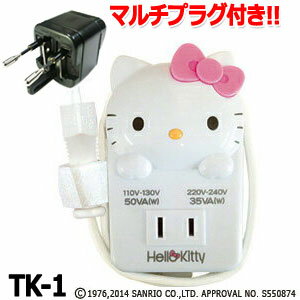 【セット】【マルチプラグ付】Kashimura カシムラ ハローキティ HELLO KITTY 海外旅行用薄型マルチ変圧器 保証付 AC110-130V(合計容量50W)⇔昇降圧⇔AC220〜240V(合計容量35W) TK-1(hi0a165)