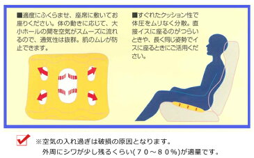 ヨックション トラベル クッション エアー 日本製 2点迄メール便OK(yo0a023)*母の日 プレゼント 実用的