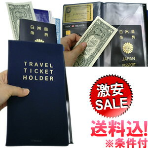 【メール便送料無料】ヨック チケットホルダー チケットケース 旅行 トラベル 航空券 カード パスポート ケース 貴重品入れ 収納 整理 ネイビー 日本製 アウトレット yo0a052-mail(yo0a056)(1通につき4点迄)のサムネイル