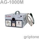 スワロー電機 変圧器 海外旅行 マルチトランス AG-1000M 保証付 AC100・120・200・220・230・240V⇔昇降圧⇔AC100・220~230・230~240V(容量1000W) 変換プラグ7点セット付(og0a063)