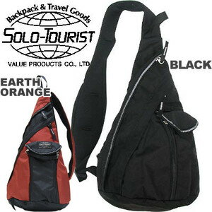 solo-tourist ソロツーリスト ワンショルダー30(35) ONE-30 ポケット付属ショルダー紐 反射テープ付き(va0a029)＊バレンタイン ギフト格安通販　バレンタイン　人気　ランキング