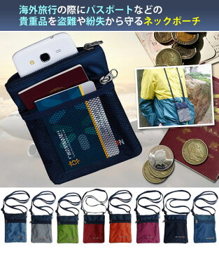 GPT パスポート ケース 首下げ ネック ポーチ セキュリティ サコッシュ メッシュポケット アウトレット 4点迄メール便OK(gu1a192)