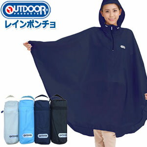 レインポンチョ OUTDOOR PRODUCTS アウトドアプロダクツ メンズ レディース 男女兼用 雨具 カッパ かっぱ 旅行 アウトドア 自転車 バイク 通学 通勤 野外 コンサート 防災 災害 おしゃれ 527043・527044 1点迄メール便OK(je1a143)