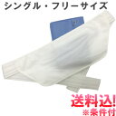 【メール便送料無料】キャッシュベルト シングル フリー 200109-mail(1通につき2点迄)(ko1a294)
