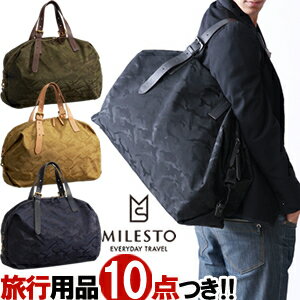 milesto(ミレスト)LAGOPUS (ラゴパス)ボストンバッグ 迷彩 ショルダーベルト付き MLS130(id0a041)【旅行グッズ10点オマケ】*2WAY バレンタインデー クリスマス プレゼント