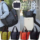 milesto(ミレスト)ポケッタブルトートバッグ18L(キャリーオン可能) MLS285(id0a130)