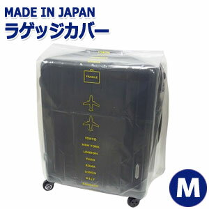 スーツケースカバー NEW ラゲッジカバー Mサイズ 透明 
